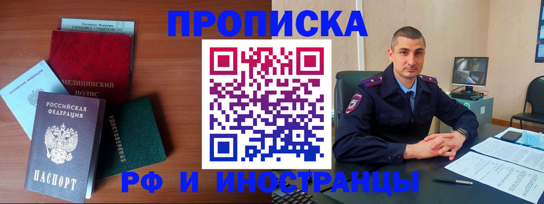 временная регистрация госуслуги в Заречном