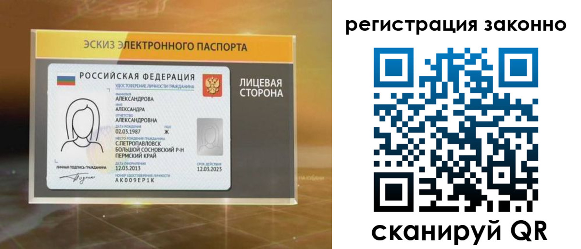 миграционный учет в Заречном
