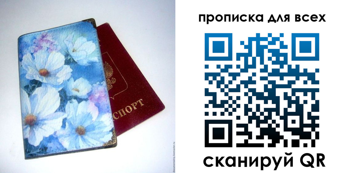 прописка в квартире в Заречном