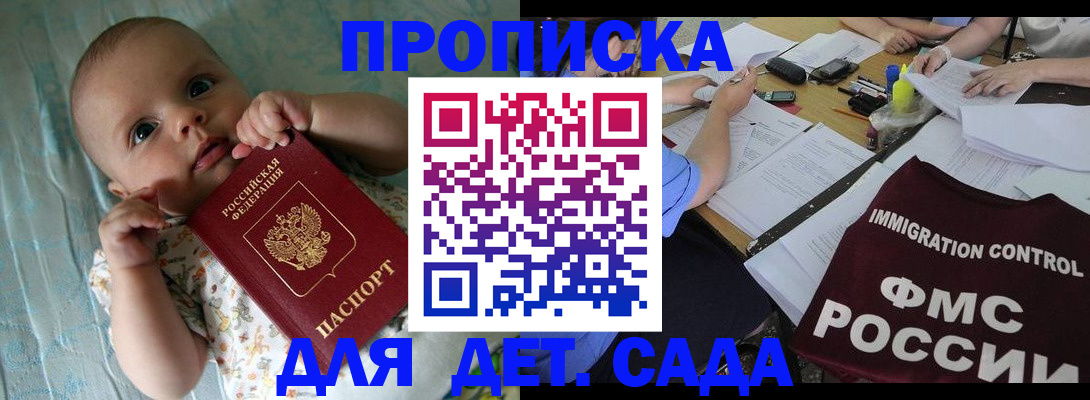 временная регистрация собственник в Заречном