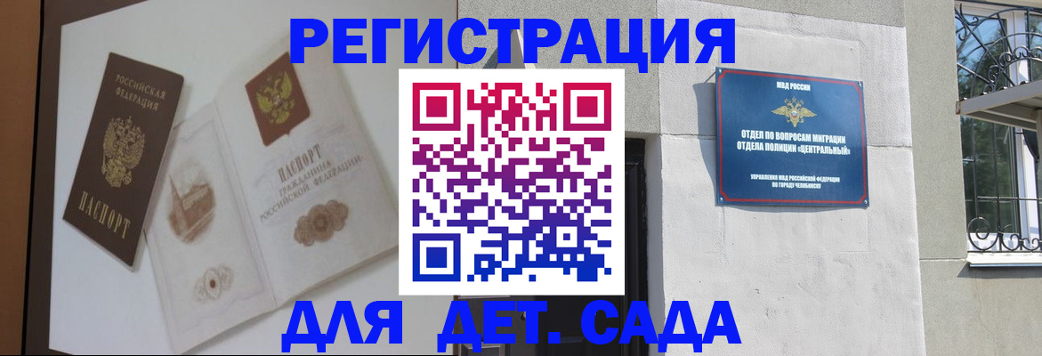 временная регистрация купить в Заречном