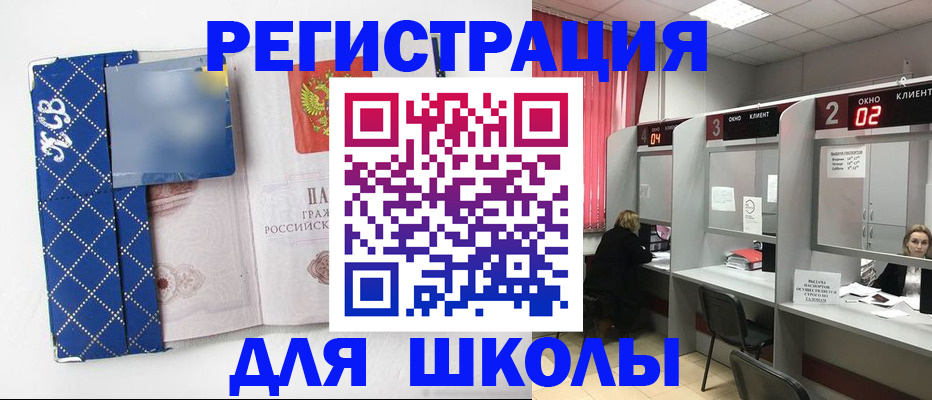 временная регистрация в квартире в Заречном